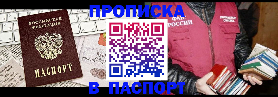 временная регистрация госуслуги в Болхове