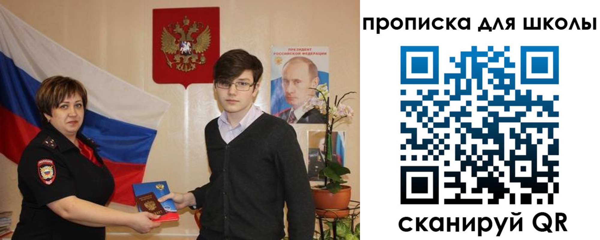 миграционный учет в Болхове
