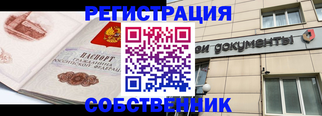 временная регистрация гарантия в Болхове