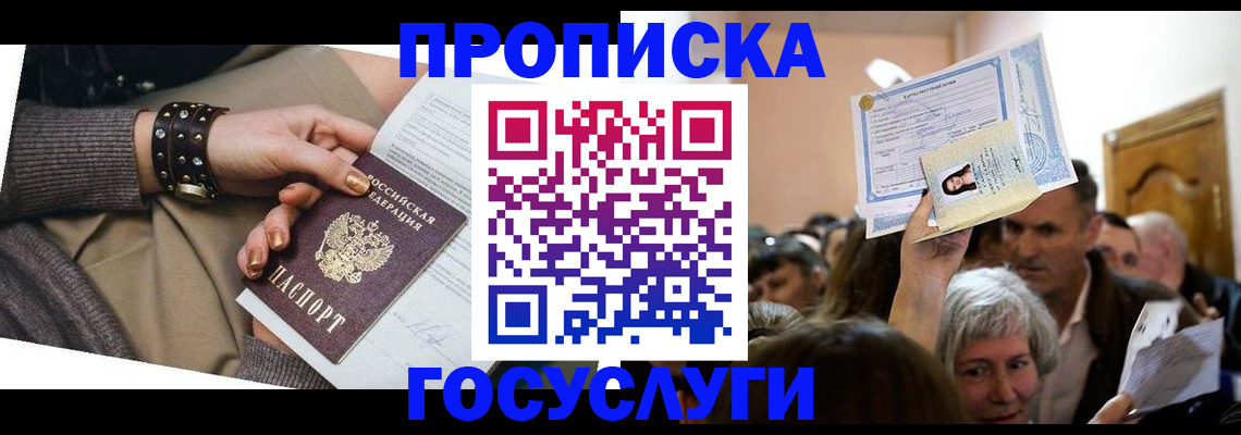 пропишу в квартире в Болхове