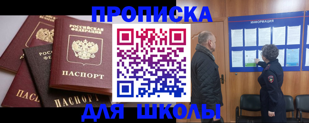 временная регистрация в квартире в Болхове